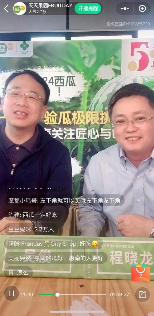 浦东干部吃瓜视频,揭秘官场日常一幕