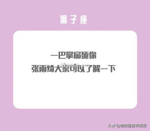 十二星座吃瓜排名,揭秘谁最会品鉴娱乐圈风云