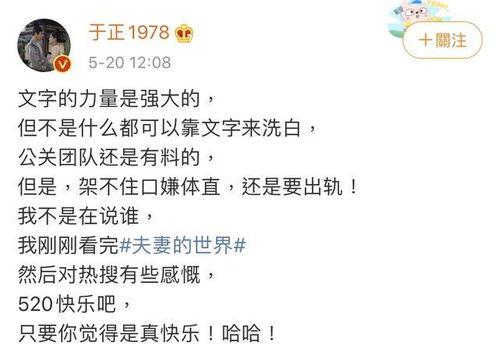 于正谈罗志祥吃瓜,娱乐圈吃瓜背后的真相