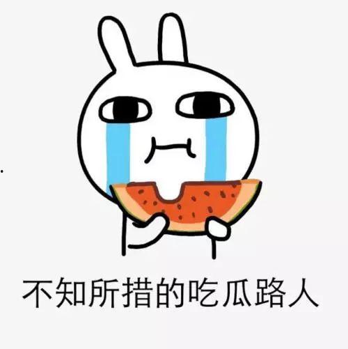 带你吃瓜野生模仿