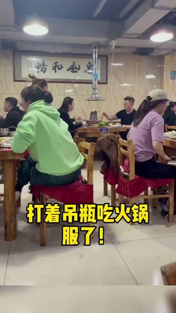 打着吊瓶吃瓜,独特疗愈生活瞬间