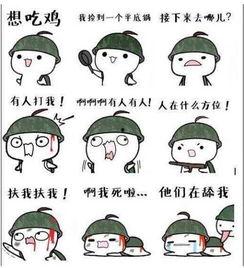 吃瓜吃自己身上送心