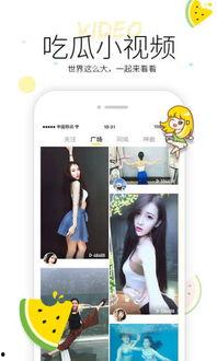 吃瓜小视频app,短视频时代的娱乐新宠