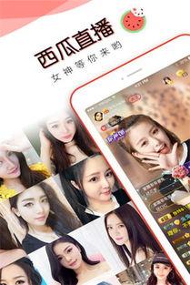 吃瓜直播官方,带你走进全民娱乐新时代