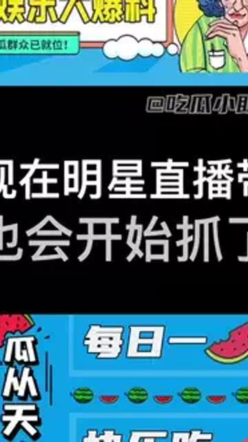 吃瓜直播官方,带你走进全民娱乐新时代